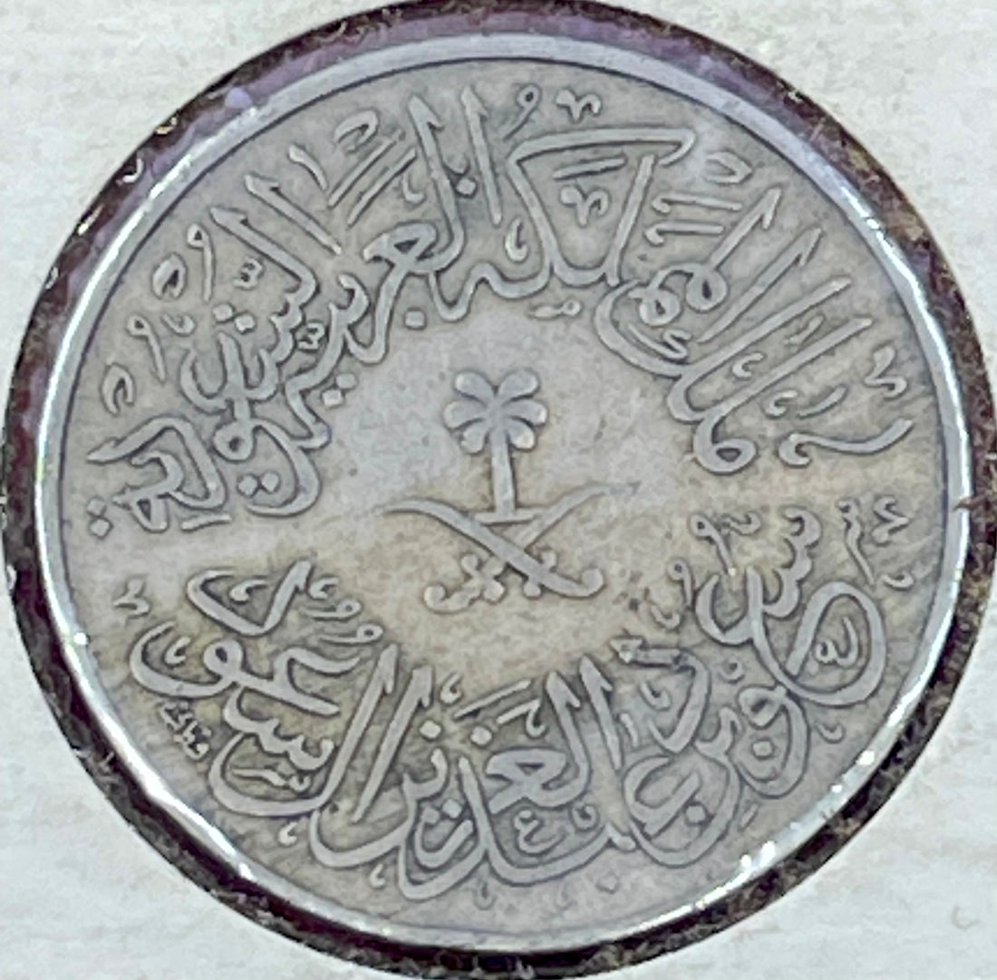Saudi Arabia SAUDI ARABIA 4 Ghirsh KM# 42 Coin - Cool Coins & Notes
