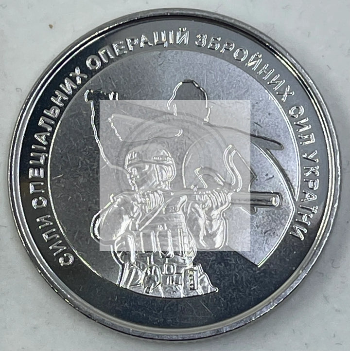 Special Operations Forces of Ukraine 2022 - Coin in Capsule. - Cool Coins & Notes