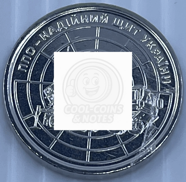 UKRAINE 10 HRYVEN 2023 "Air Defenses" Patriot, KM # New - UNC