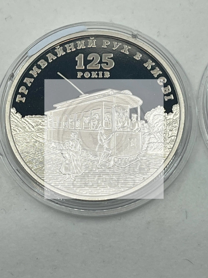 Ukraine 5 Hryven 2017 Coin 125 Years Tram Service in Kyiv UNC - Cool Coins & Notes
