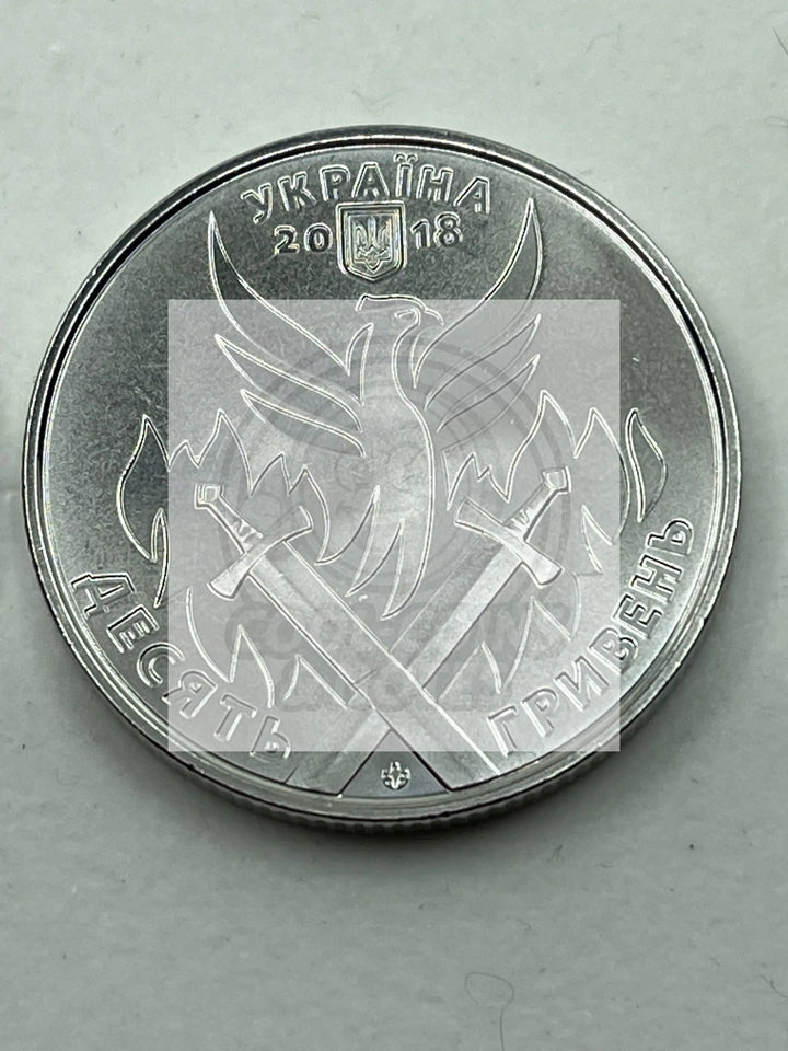 Ukraine - Ukraina - Україна 10 Hriwen 2018 Armed forces of Ukraine - volunteer - Cool Coins & Notes