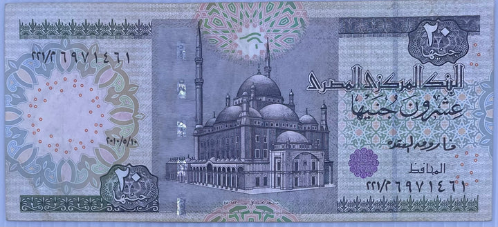 Egypt 1992 20 Pounds P-52 Used World Banknote Currency