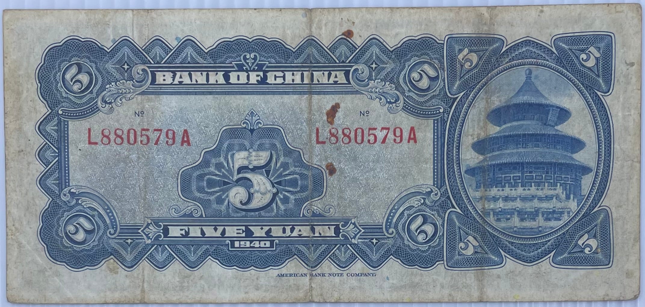 1940 China 5 Yuan P-84 Circulated World Banknote