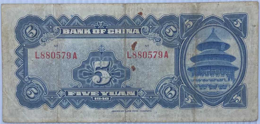 1940 China 5 Yuan P-84 Circulated World Banknote