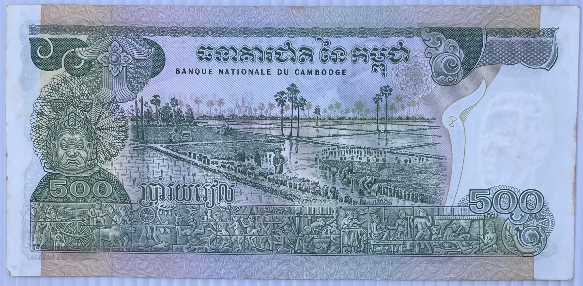 Cambodia 1973-1975 P-16 500 Riel  Used World Paper Money Banknote From Lot