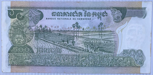 Cambodia 1973-1975 P-16 500 Riel  Circulated World Paper Money Banknote From Lot