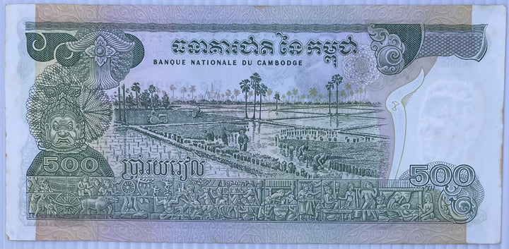 Cambodia 1973-1975 P-16 500 Riel  Used World Paper Money Banknote From Lot