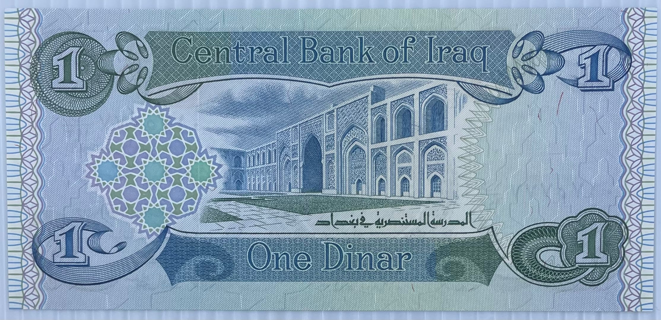 1984 Iraq 1 Dinar P-69 UNC World Banknote