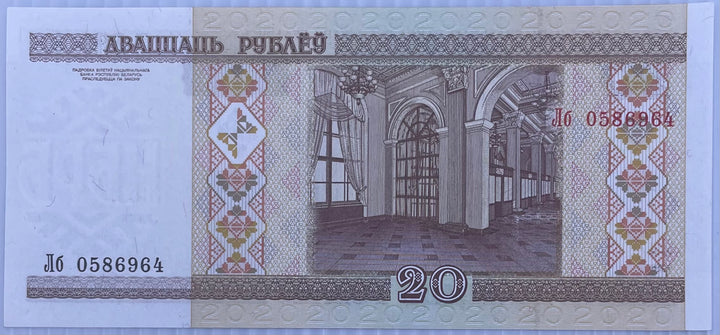 Belarus 20 Rubles, 2008, P-24a, UNC World Banknote