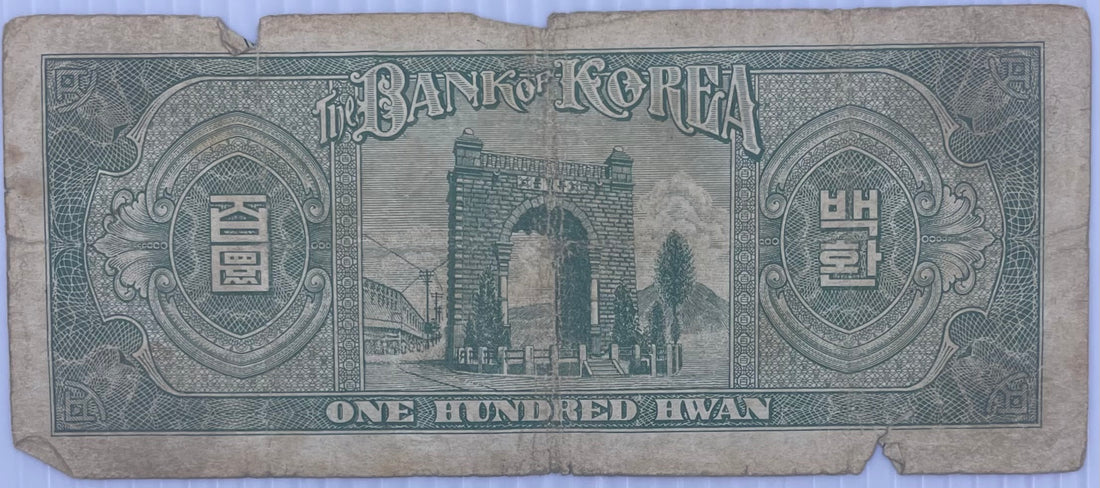 South Korea 1956 100 Hwan P-19c, Used World Banknote