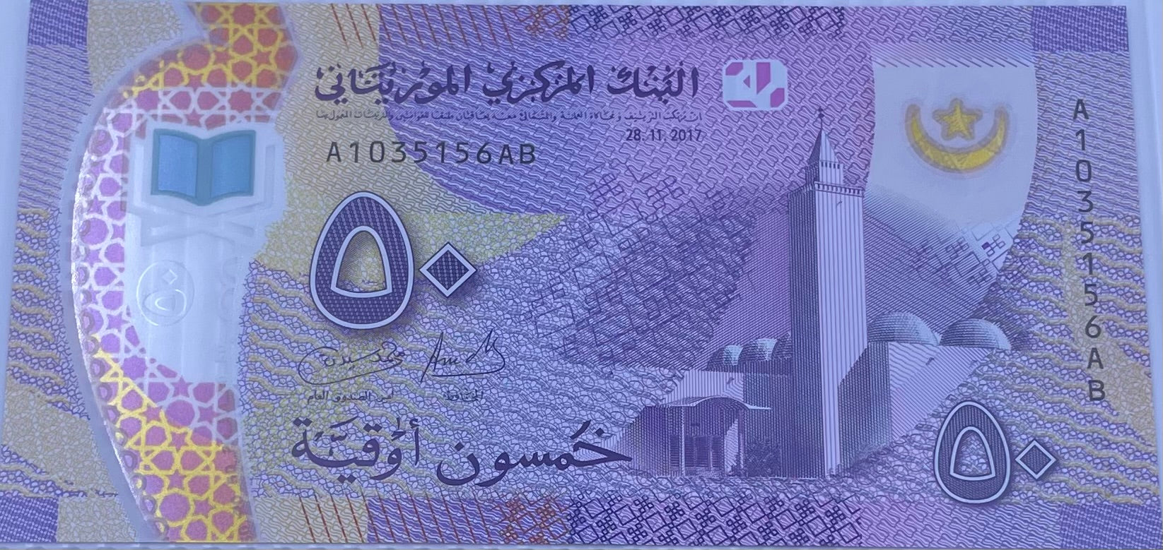 2017 Mauritania 50 Ouguiya P-22 UNC World Banknote