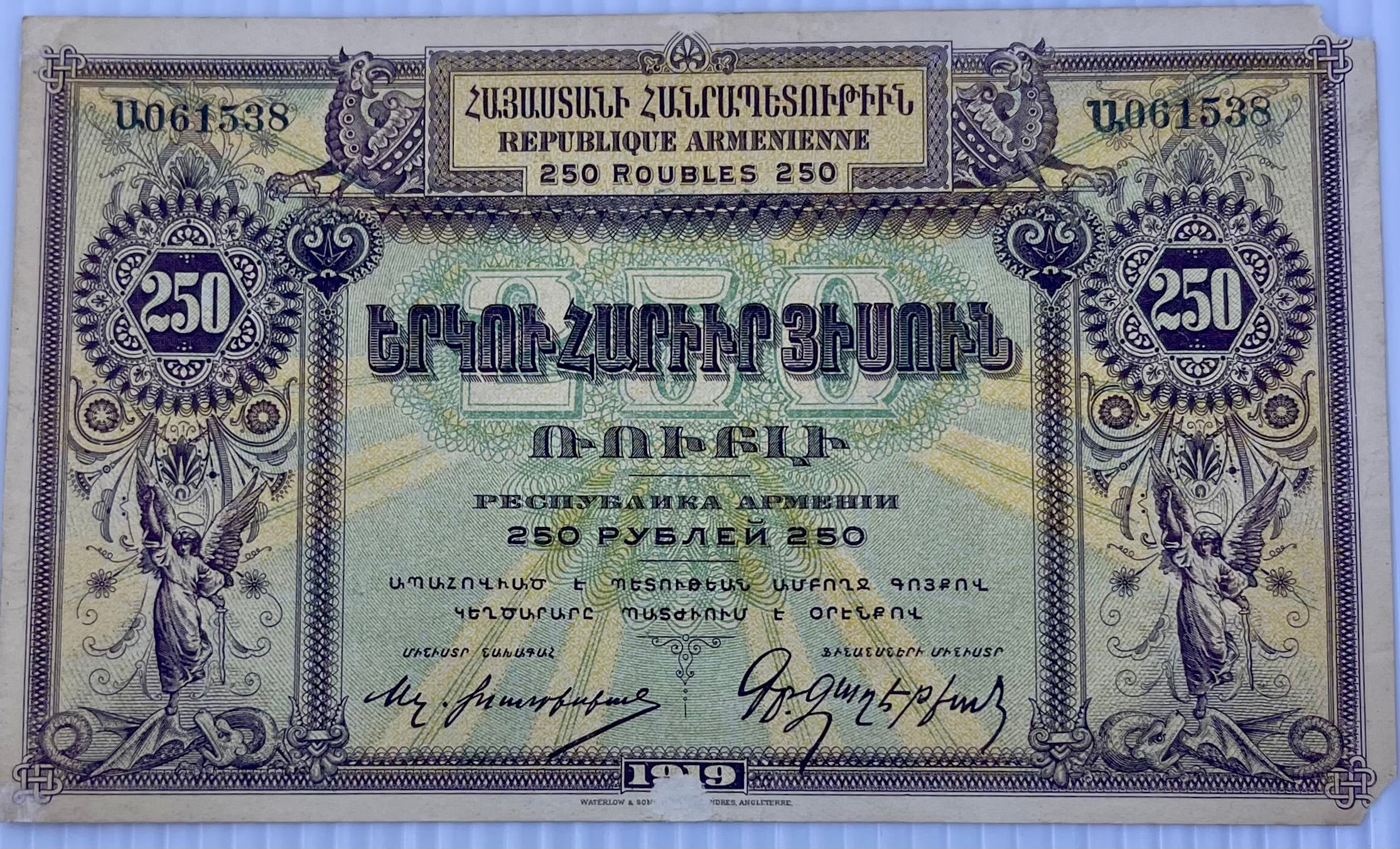 Armenia 1919 250 Rubles P-32 Used World Banknote