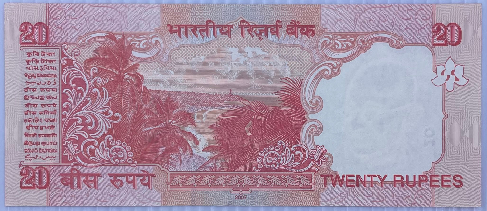 2011 India 20 Rupees P-96 Circulated World Banknote