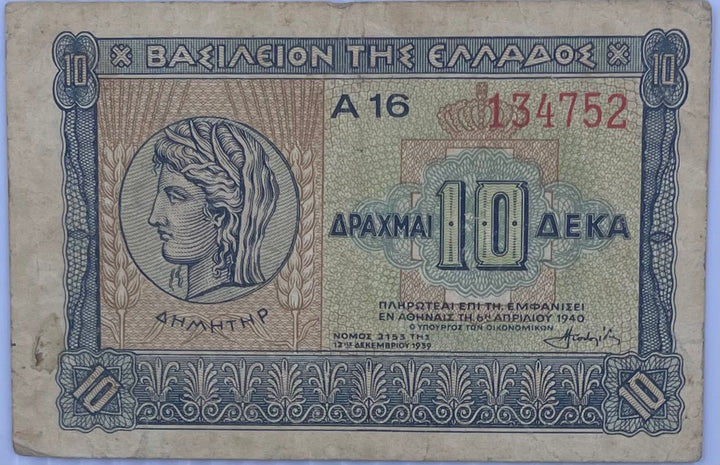 1940 Greece 10 Drachmai Circulated World Banknote