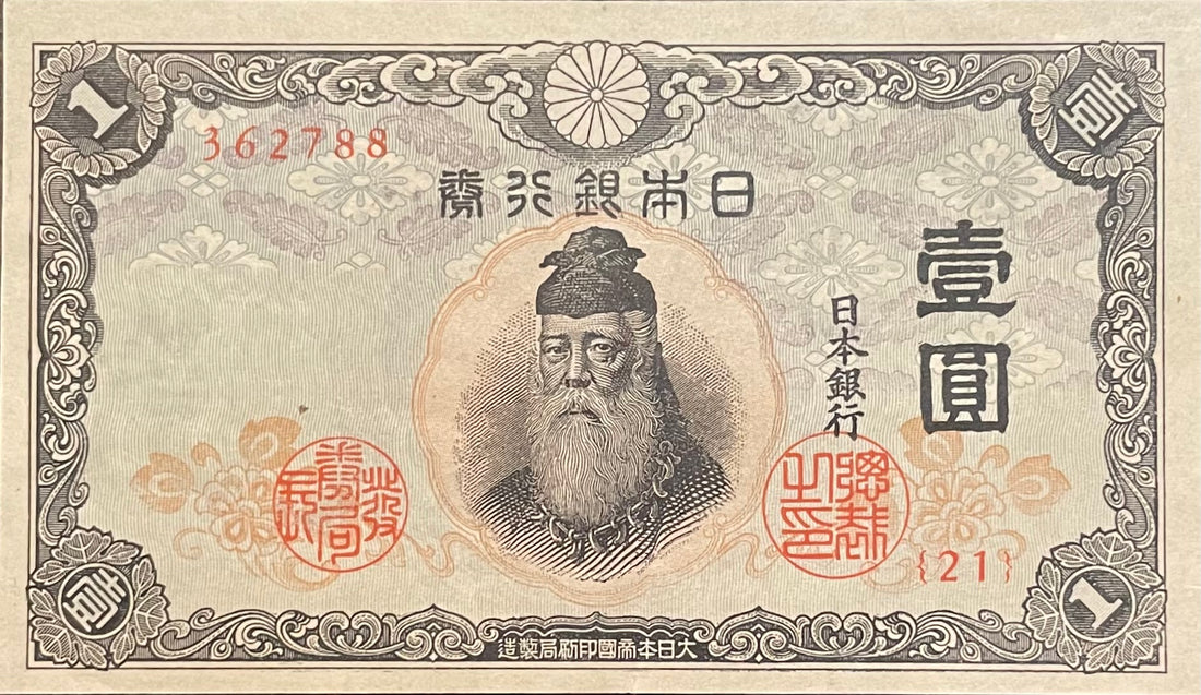 1943 Japan 1 Yen P49 WW2 Used Banknote
