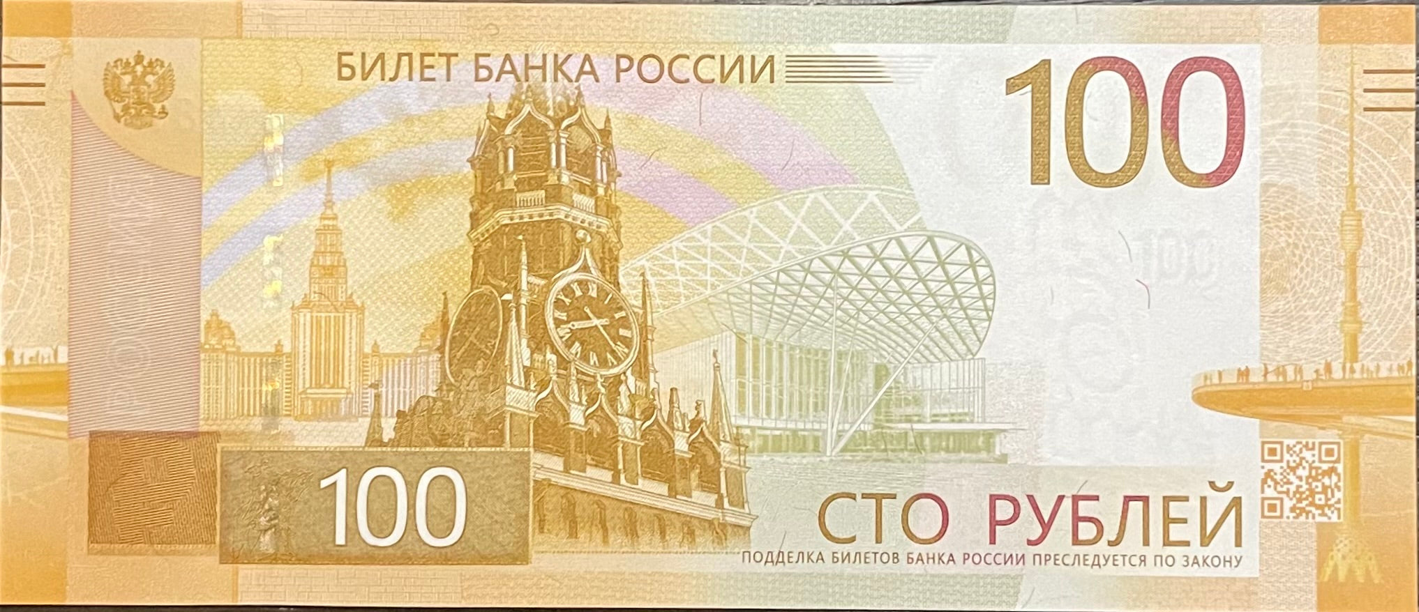 2022 Russia 100 Rubles P-275Aa UNC “Prefix AA” World Banknote