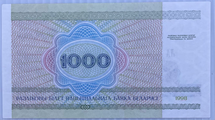 Belarus 1998 1000 Rubles P-16 UNC  World Banknote Currency