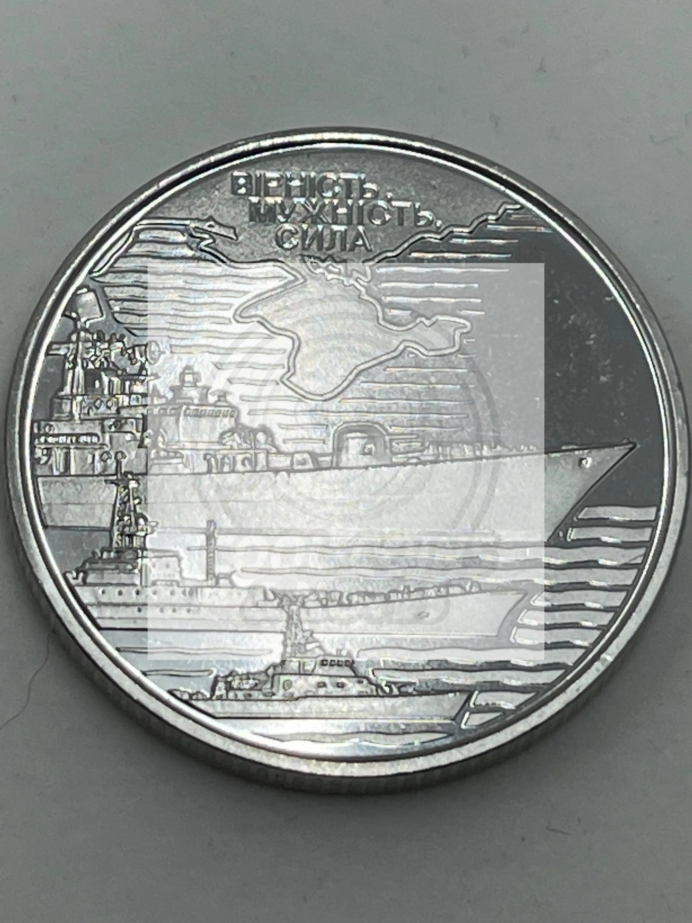 10 Hryven 2022 "The Navy Forces" Warship coin from Ukraine Uncirculated - Cool Coins & Notes