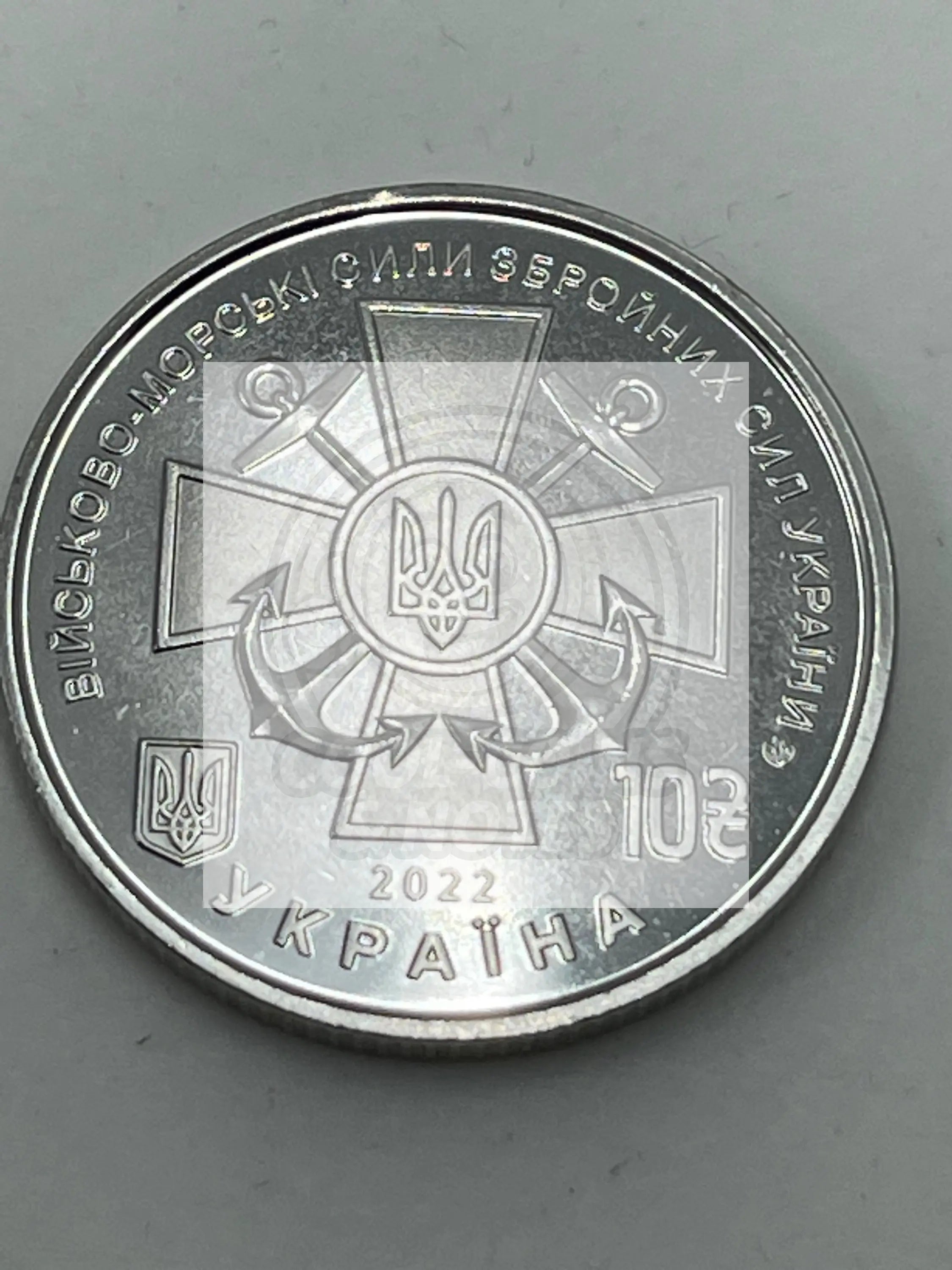 10 Hryven 2022 "The Navy Forces" Warship coin from Ukraine Uncirculated - Cool Coins & Notes