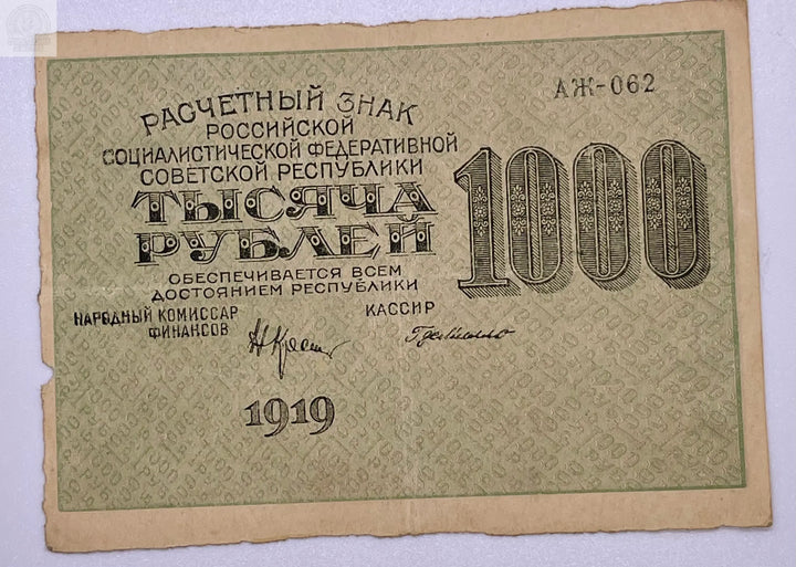 1000 Rubles 1919 Russia VF Krasin-Geylman Russian Lenin Civil War - Cool Coins & Notes