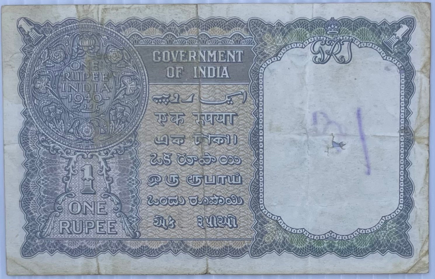 1940 India 1 Rupee P-25 Circulated World Banknote
