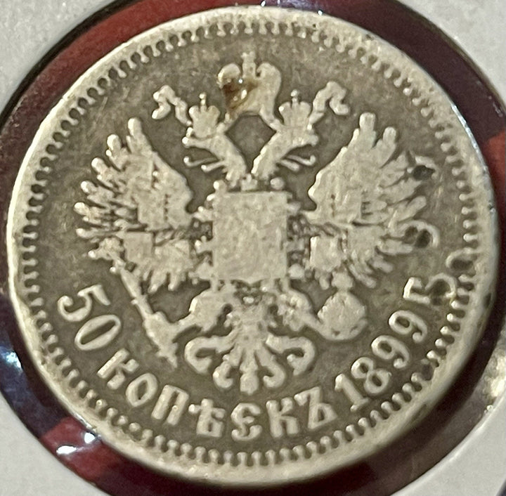 1899 Russia 50 Kopeks Silver Coin-Nicholas II-Y#58.2