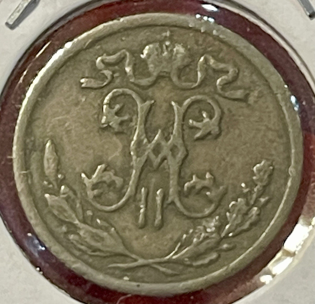 1898 Russia ½ Kopek – Nicholas II – Imperial Russian Copper Coin