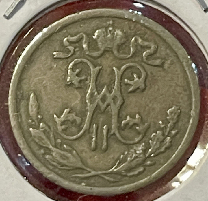 1898 Russia ½ Kopek – Nicholas II – Imperial Russian Copper Coin