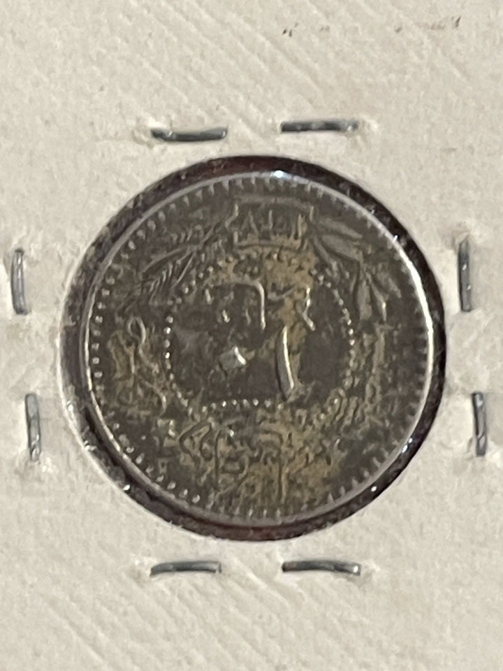 TURKEY - Muhammad V - 10 Para - AH1327 Year 7 - (1915) El-Ghazi  KM#760