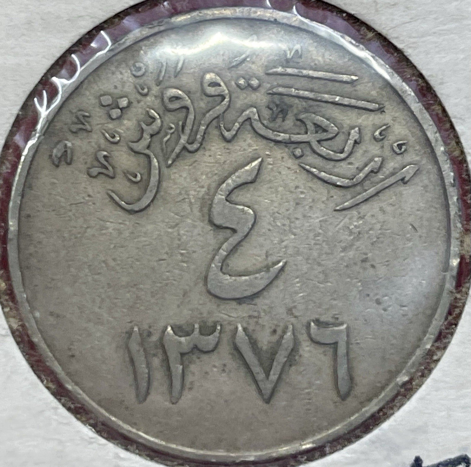 Saudi Arabia 1952 AH 1372 4 Ghirsh 191401 combine shipping