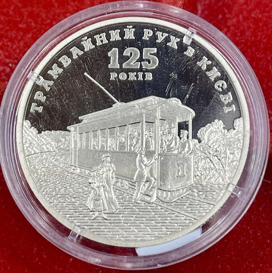 Ukraine 5 Hryven 2017 125 Years of Tram Traffic in Kyiv BU Coin