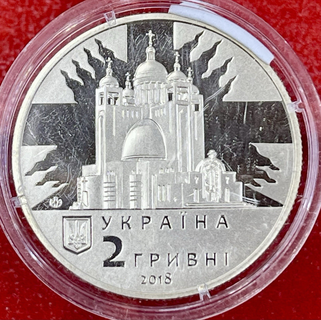 UKRAINE  2 HRYVNI - "PATRIARCH LUBOMIR GUZAR" - 2018 (UNC) Coin