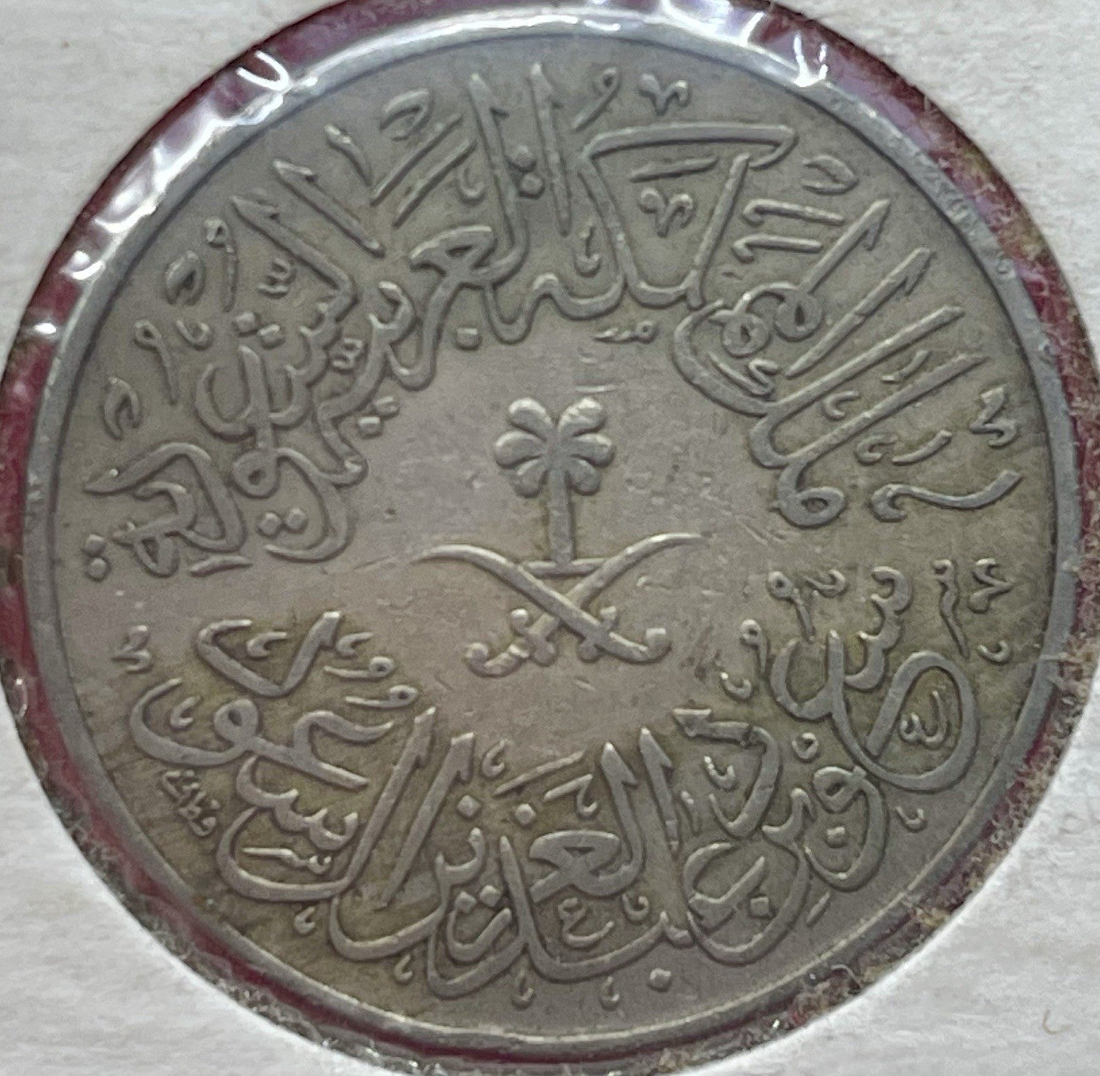 Saudi Arabia 1952 AH 1372 4 Ghirsh 191401 combine shipping