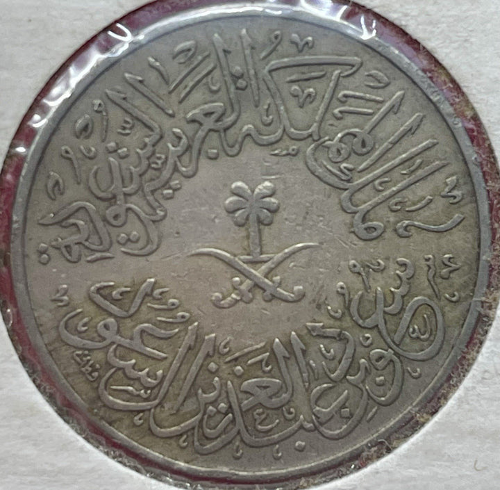 Saudi Arabia 1952 AH 1372 4 Ghirsh 191401 combine shipping