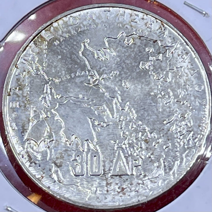 1963 Greece 30 Drachmai Silver Royal Dynasty KM86 Coin1963 Greece 30 Drachmai