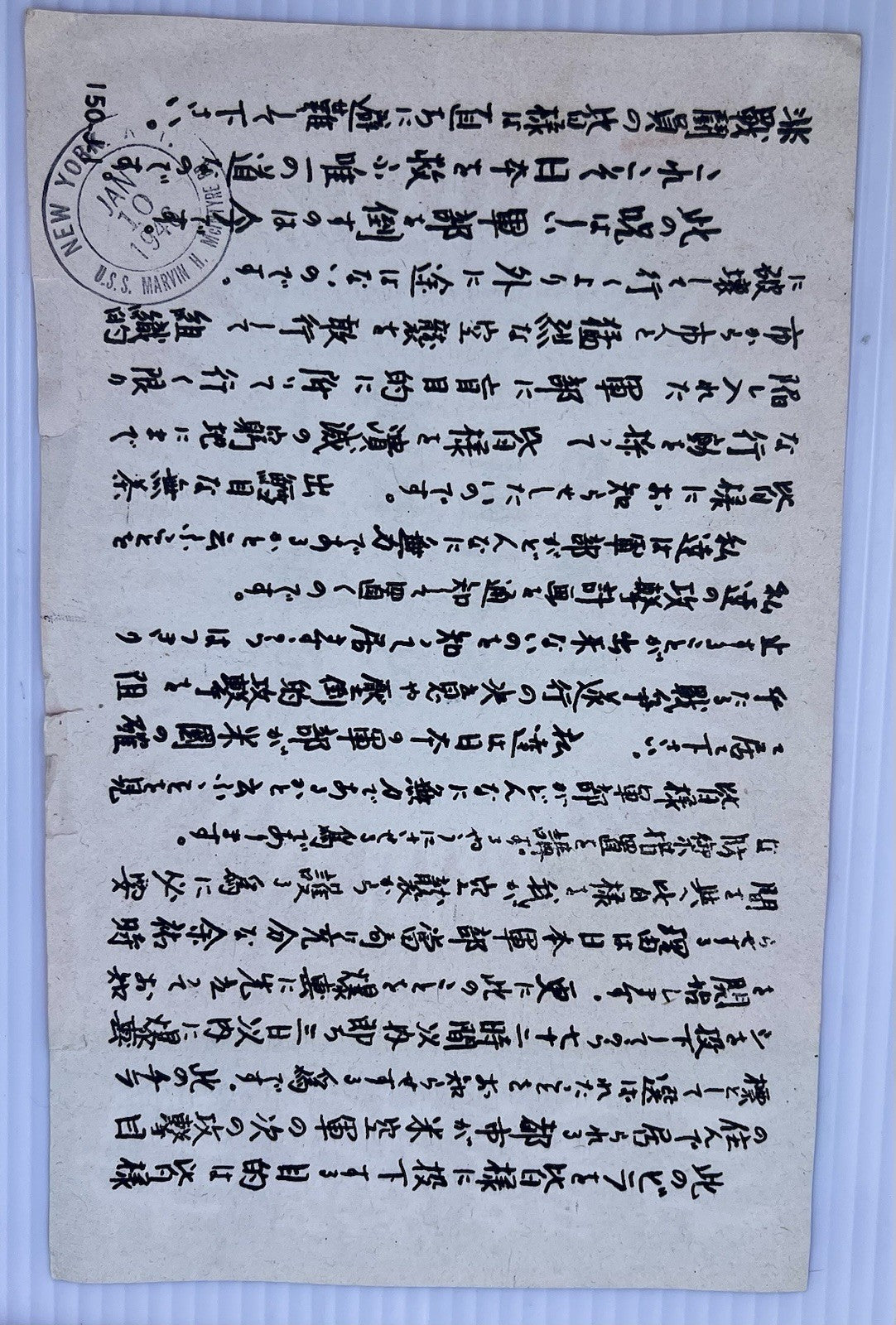 WWII Japanese propaganda leaflet Nagoya Doolittle Raid target w/ US postmark
