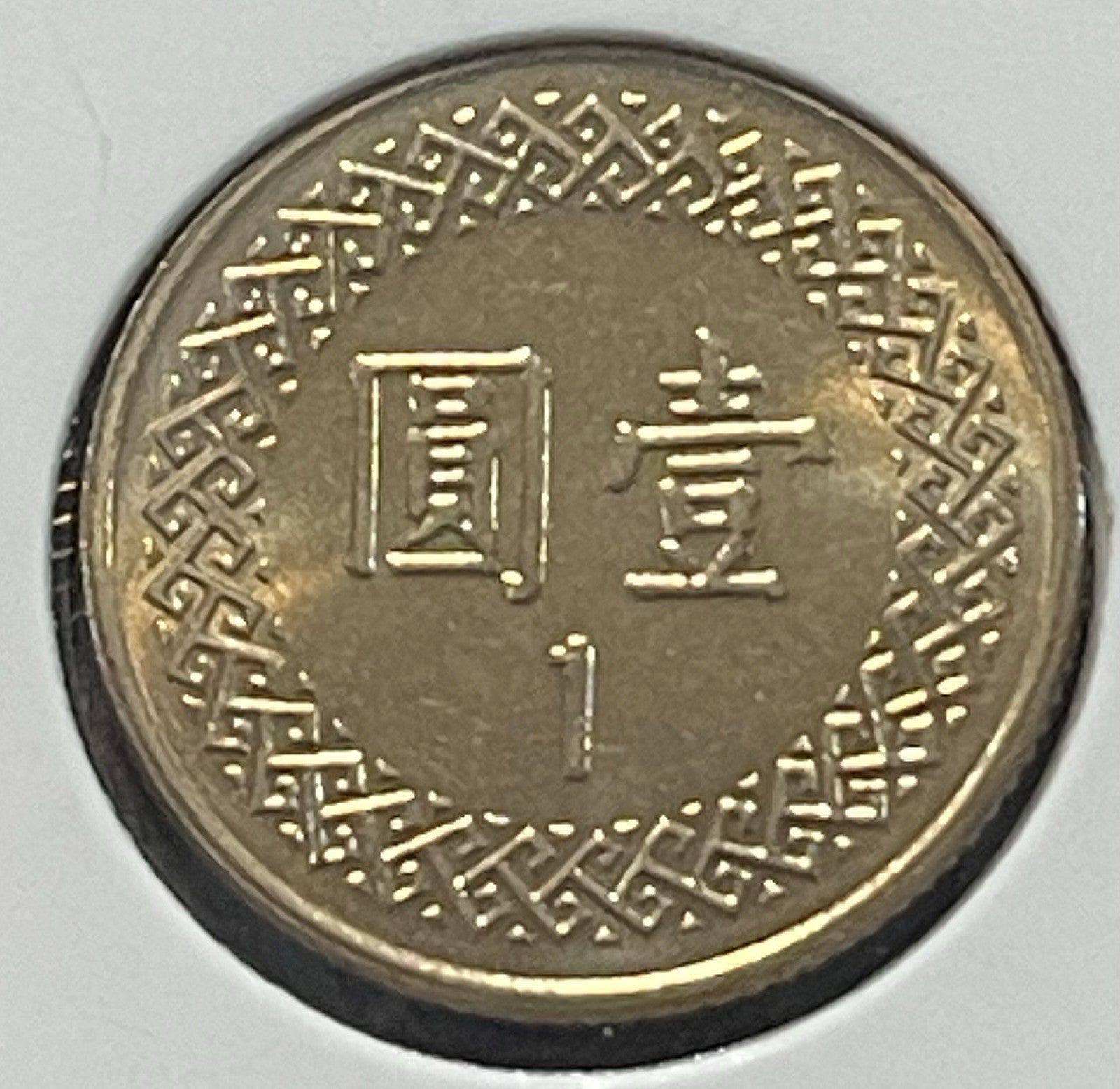 1981 -2022 Taiwan 1 One Dollar Yuan Y-551 World Coin UNC