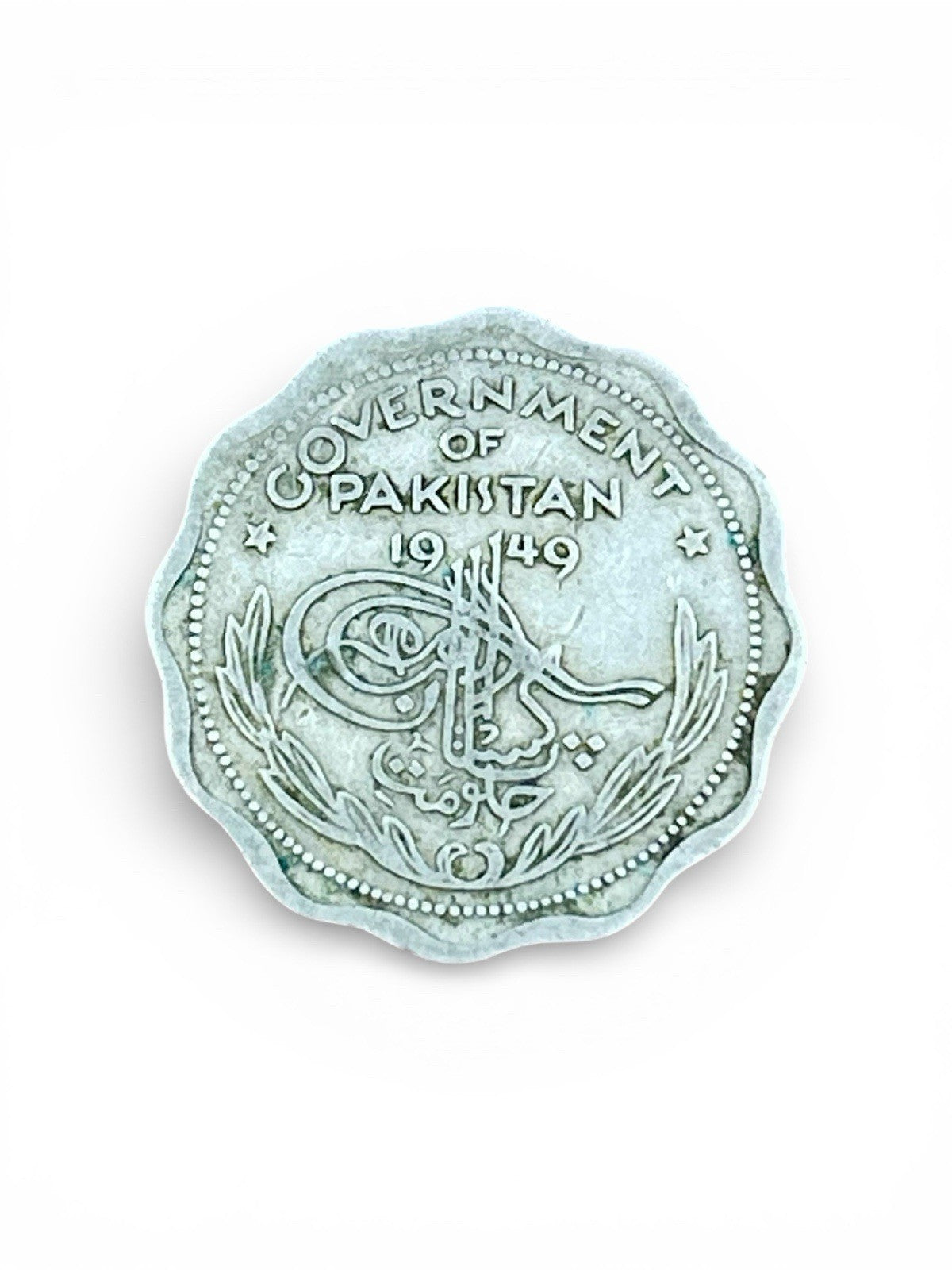 1949 Pakistan 1 Anna Coin KM#3 Scalloped Crescent Star Early Issue