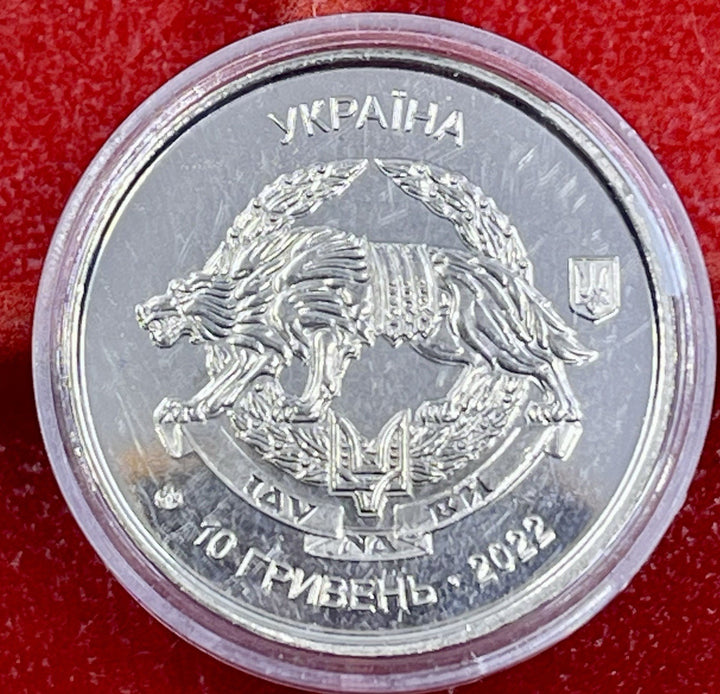 Ukrainian Special Operations Forces 2022 Low Mintage Coin 10 UAH Ukraine, Army