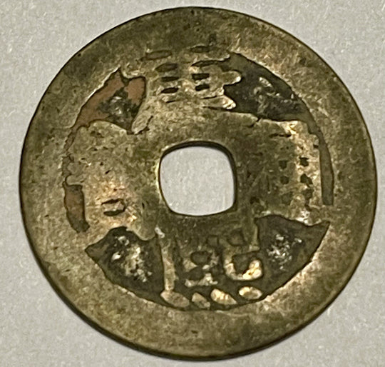 Ancient Chinese Cash Coin Bronze w/ Square Hole Warring States–Han Era Style