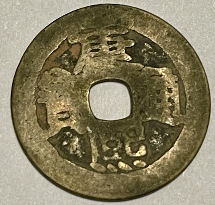 Ancient Chinese Cash Coin Bronze w/ Square Hole Warring States–Han Era Style