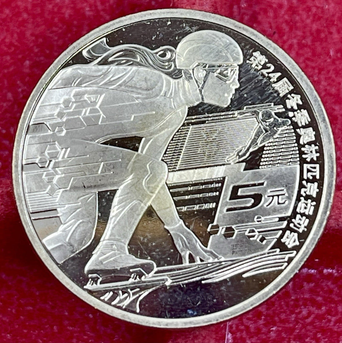 2022 China 5 Yuan Coin – Beijing Winter Olympics Speed Skating Olympic