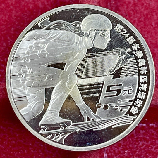 2022 China 5 Yuan Coin – Beijing Winter Olympics Speed Skating Olympic