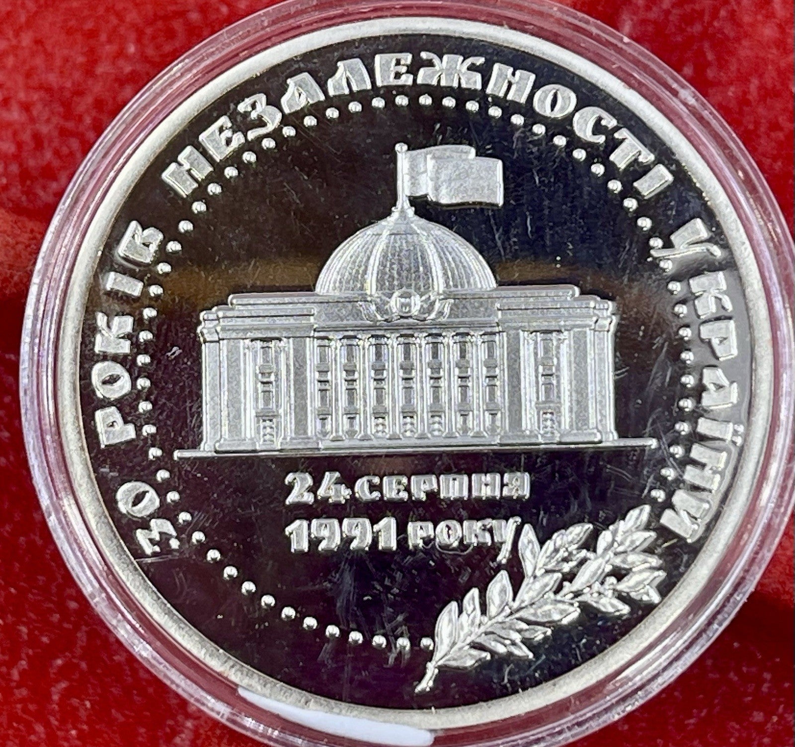 Ukraine 2021 30 Years of Independence Commemorative Token | Copper-Nickel