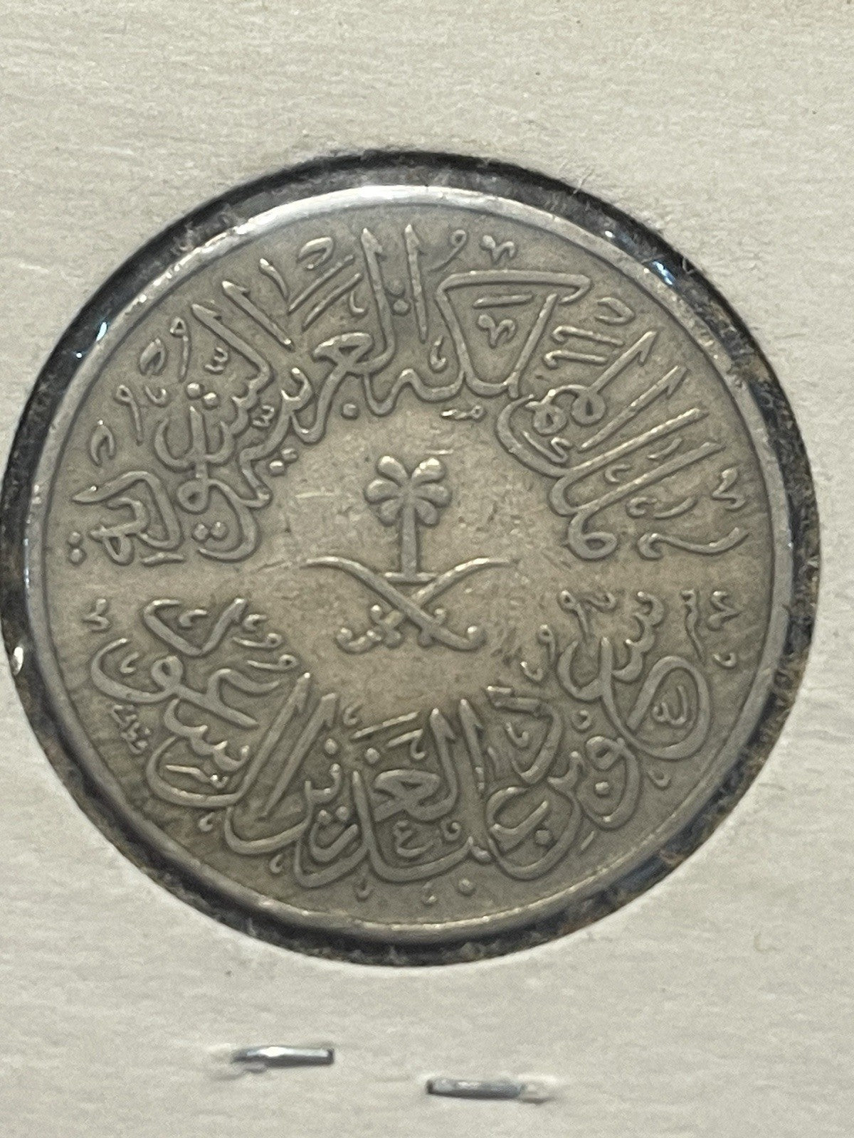 Saudi Arabia 1952 AH 1372 4 Ghirsh 191401 combine shipping