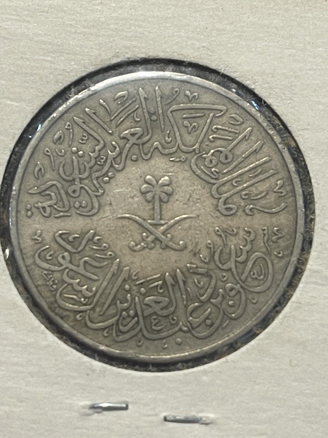 Saudi Arabia 1952 AH 1372 4 Ghirsh 191401 combine shipping