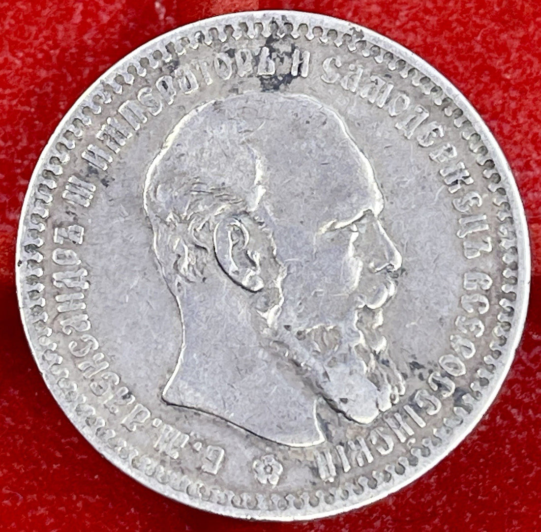 Russia 1893 АГ  1 Rouble Silver Coin Alexander III Y# 46
