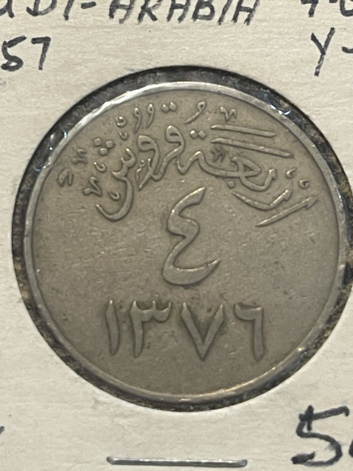 Saudi Arabia 1952 AH 1372 4 Ghirsh 191401 combine shipping