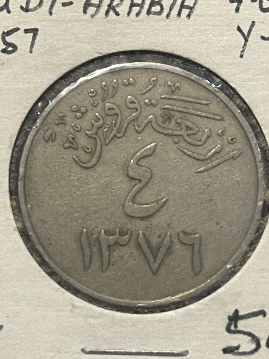 Saudi Arabia 1952 AH 1372 4 Ghirsh 191401 combine shipping