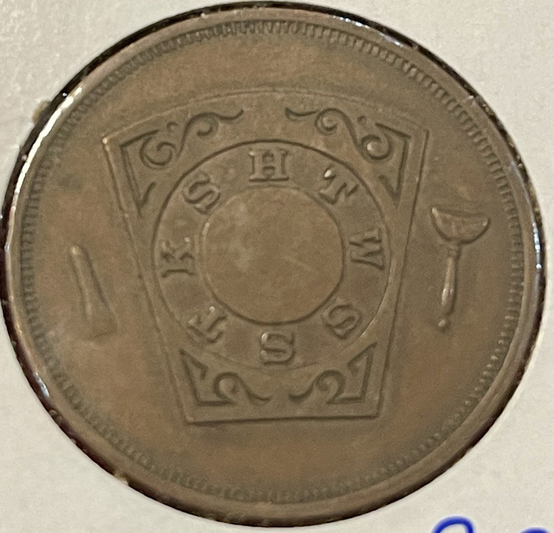 1854 Masonic Penny Token – Monroe Chapter No. 18, Monroe LA – One Penny